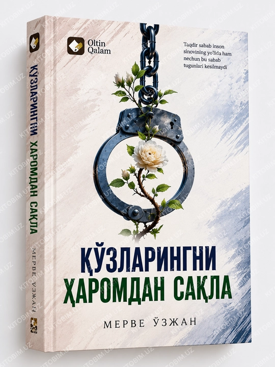 Кўзларингни ҳаромдан сақла - 