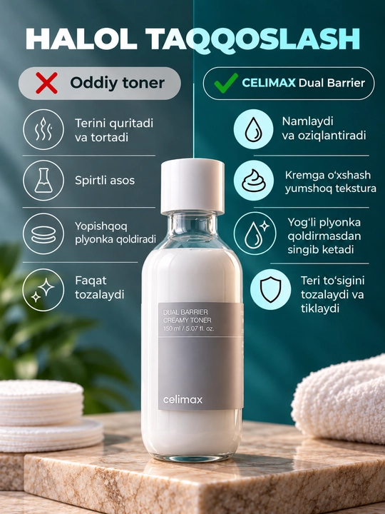 Питательный кремовый тонер для лица от Celimax, 150 мл