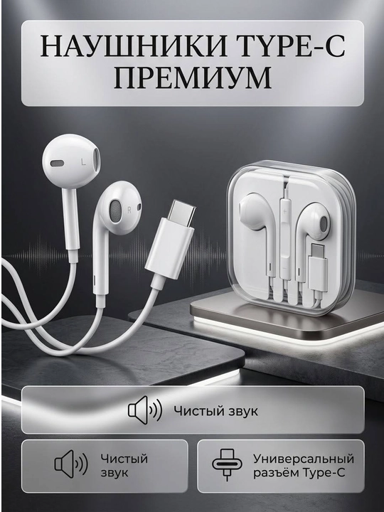 Premium Type-C simli quloqchinlar — metall korpus va tiniq ovoz - 
