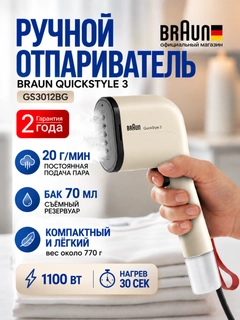 Бежевый