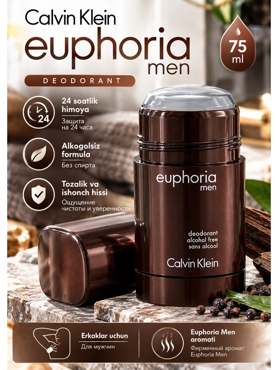 Дезодорант Calvin Klein  Euphoria Men, для мужчин - 
