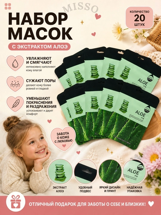 Маски тканевые для лица, маска, набор, 10 и 20 штук, коллаген, питательная, увлажняющая, 25 мл