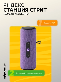 Фиолетовый