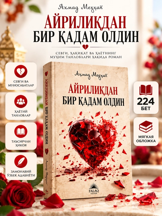 AYRILIQDAN BIR QADAM OLDIN - 