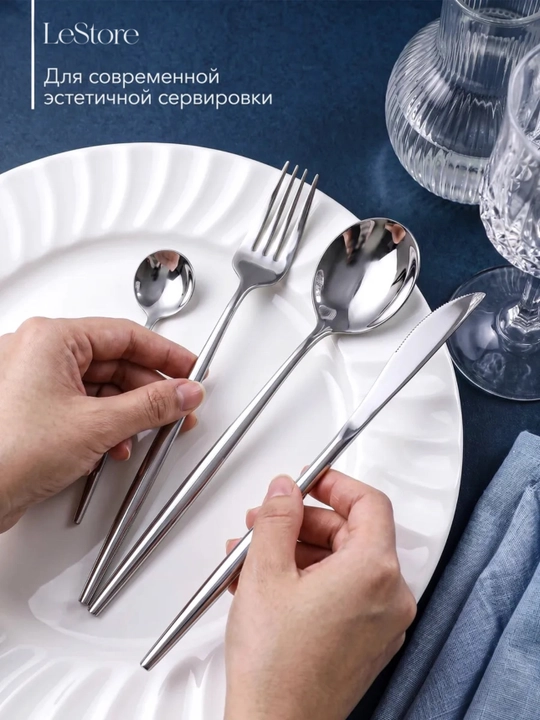 Набор столовых приборов на 6 персон, 24 предмета: ложки, вилки, ножи и чайные ложки