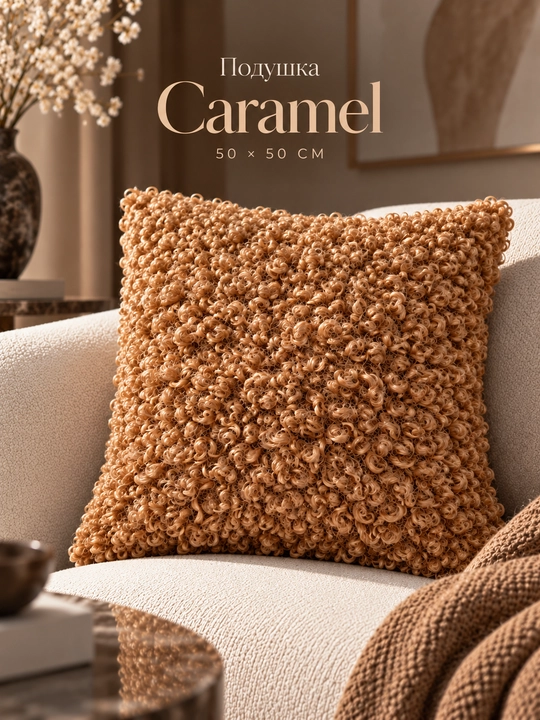 ✨ My Sofa dekorativ yostiqlari — sovg‘a uchun ajoyib tanlov 🎁 Yumshoq  🏠 - 