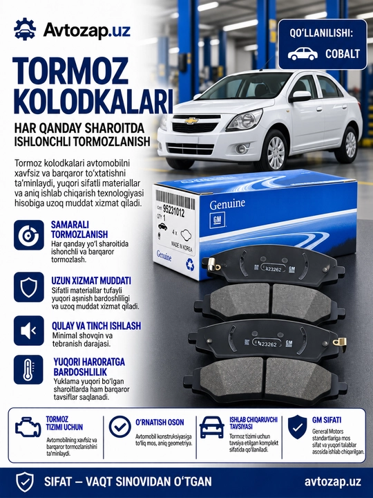 Передние тормозные колодки для Chevrolet Cobalt - 
