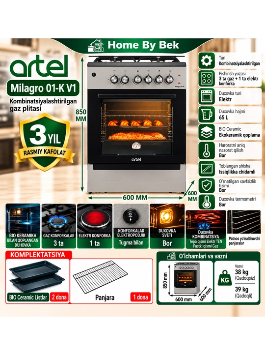 Artel Milagro 01-K V1 Серый - 