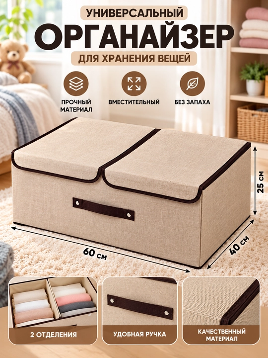 Organayzer ,Buyumlar, kiyim-kechak , o‘yinchoqlarni saqlash uchun organayzer - 