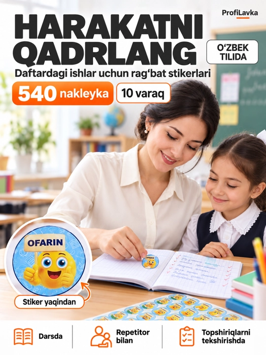 Rag‘batlantiruvchi stikerlar, o‘qituvchi uchun motivatsion nakleykalar, 540 dona, 10 varaq