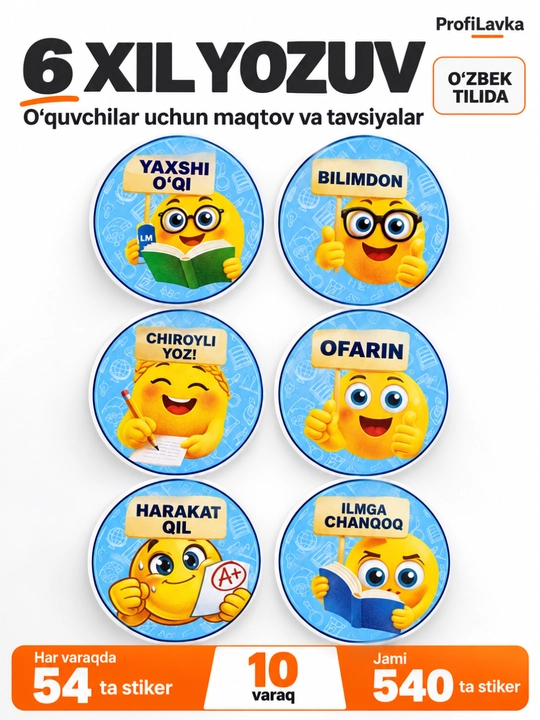 Rag‘batlantiruvchi stikerlar, o‘qituvchi uchun motivatsion nakleykalar, 540 dona, 10 varaq