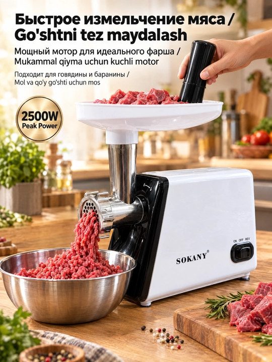 SOKANY SK-312 stol ustidagi elektr goʻsht maydalagich 2500 Vt, zanglamaydigan poʻlat