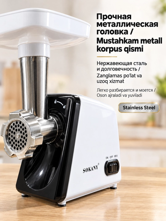 SOKANY SK-312 stol ustidagi elektr goʻsht maydalagich 2500 Vt, zanglamaydigan poʻlat