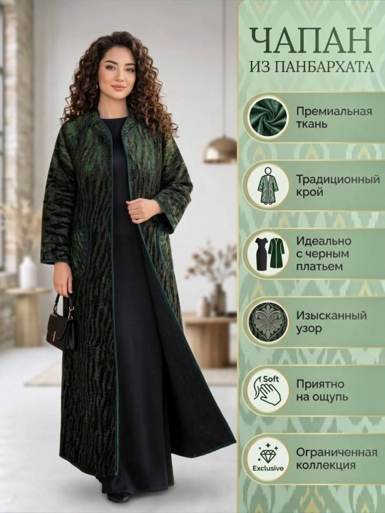 Milliy chopon,paxtali kardigan,ponbarxat va poplin, sovg'a uchun, abaya,hamma o'lchamlarda - 