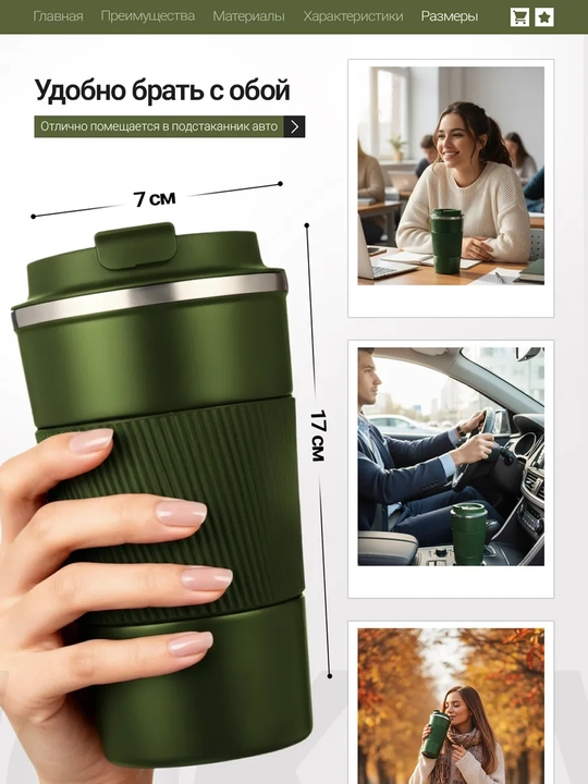 Termokrujka qahva uchun, termostakan, 510 ml, germetik, SUS304 zanglamaydigan po‘lat