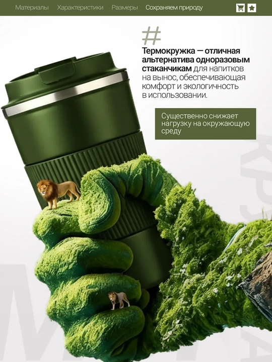 Termokrujka qahva uchun, termostakan, 510 ml, germetik, SUS304 zanglamaydigan po‘lat