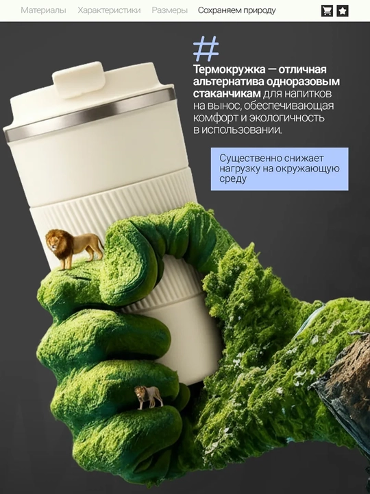 Термокружка для кофе, термостакан, подарочная, 510мл, герметичная, нержавеющая сталь SUS304