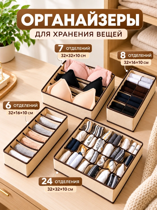 Organayzer ,Buyumlar, kiyim-kechak , o‘yinchoqlarni saqlash uchun organayzer - 