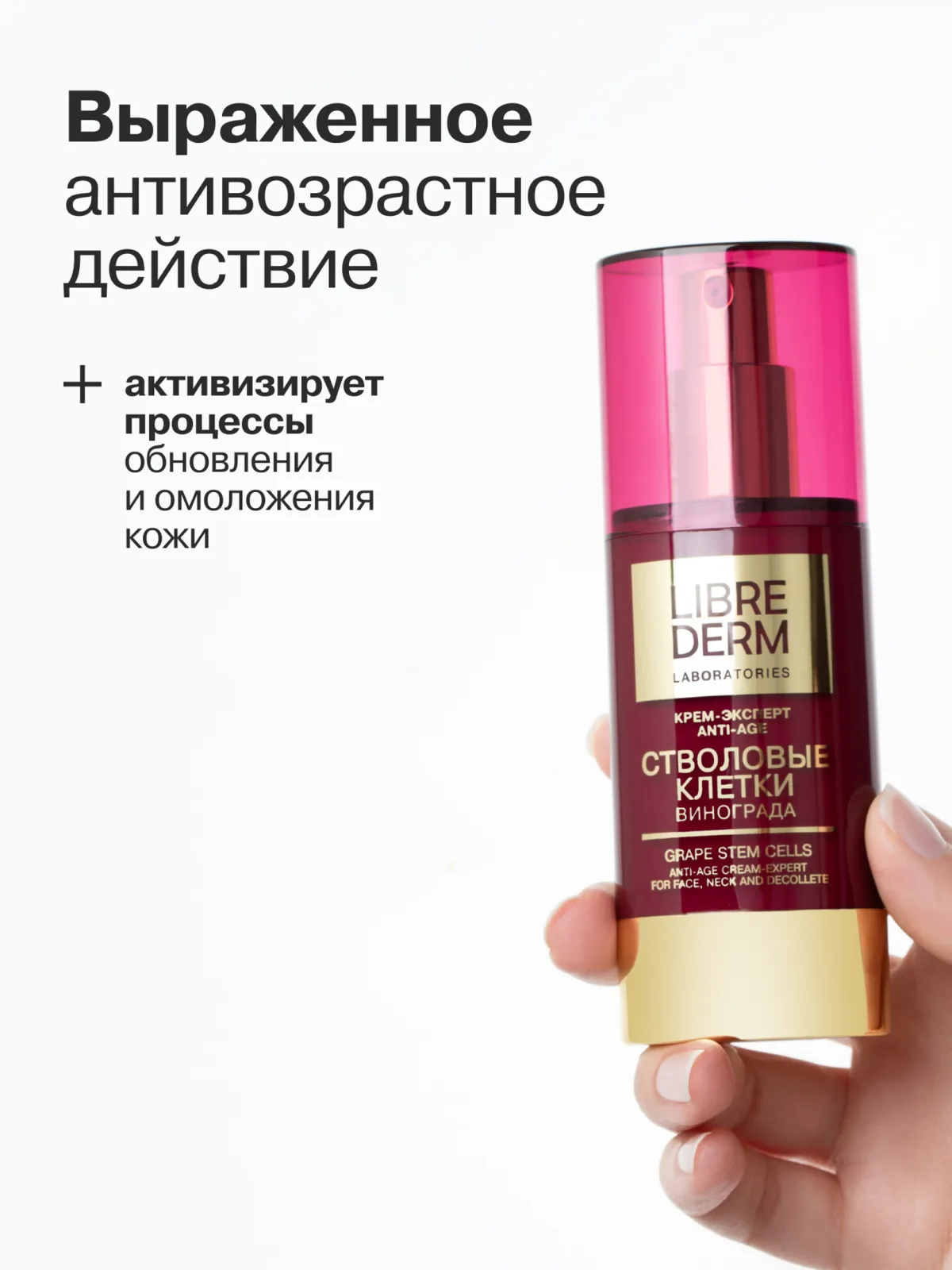 Крем для лица Librederm Anti-Age, 50 мл