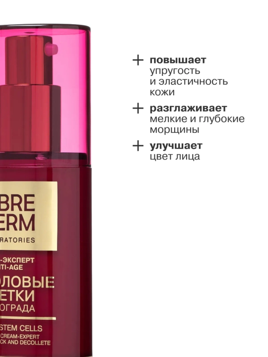 Крем для лица Librederm Anti-Age, 50 мл