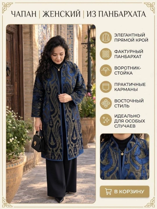 Milliy chopon,paxtali kardigan,ponbarxat va poplin, sovg'a uchun, abaya,hamma o'lchamlarda - 