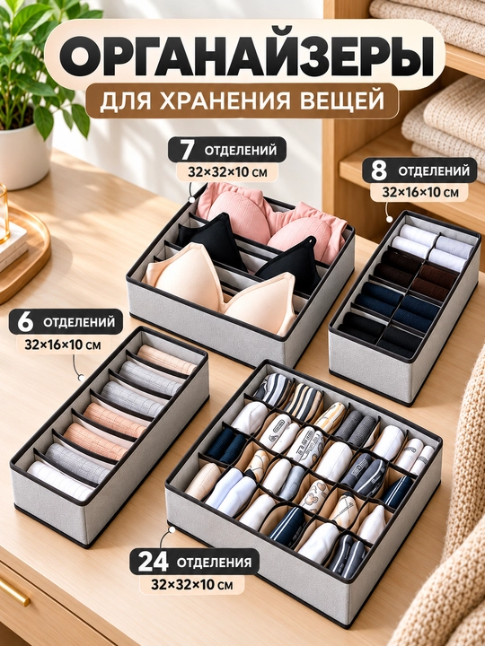 Organayzer ,Buyumlar, kiyim-kechak , o‘yinchoqlarni saqlash uchun organayzer - 