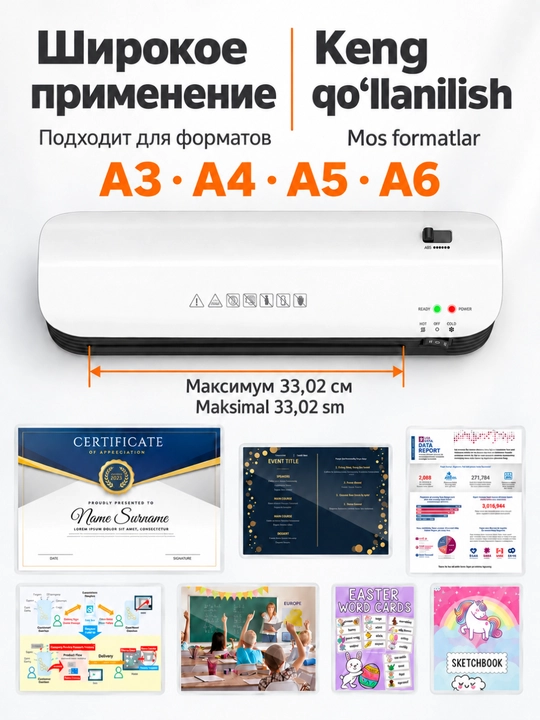 Ламинатор SL399 A3/A4/A5/A6 для документов и фото, 50 плёнок A4 в подарок
