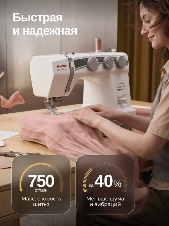 Elektromexanik tikuv mashinasi Janome Fashion Grey, 25 tikuv operatsiyalari