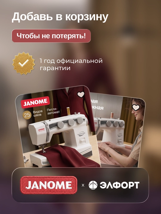 Elektromexanik tikuv mashinasi Janome Fashion Grey, 25 tikuv operatsiyalari