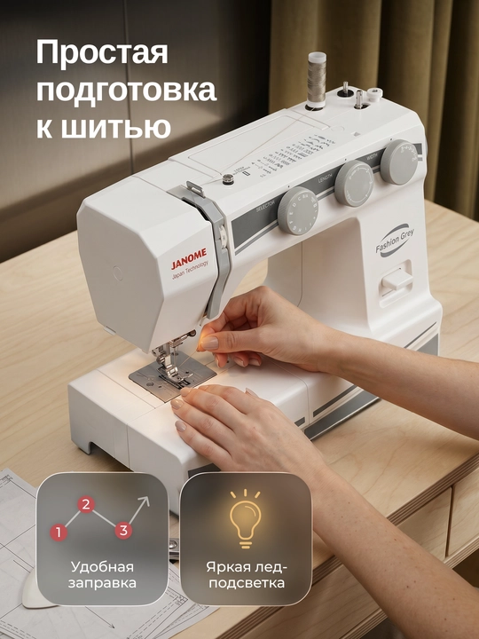 Elektromexanik tikuv mashinasi Janome Fashion Grey, 25 tikuv operatsiyalari