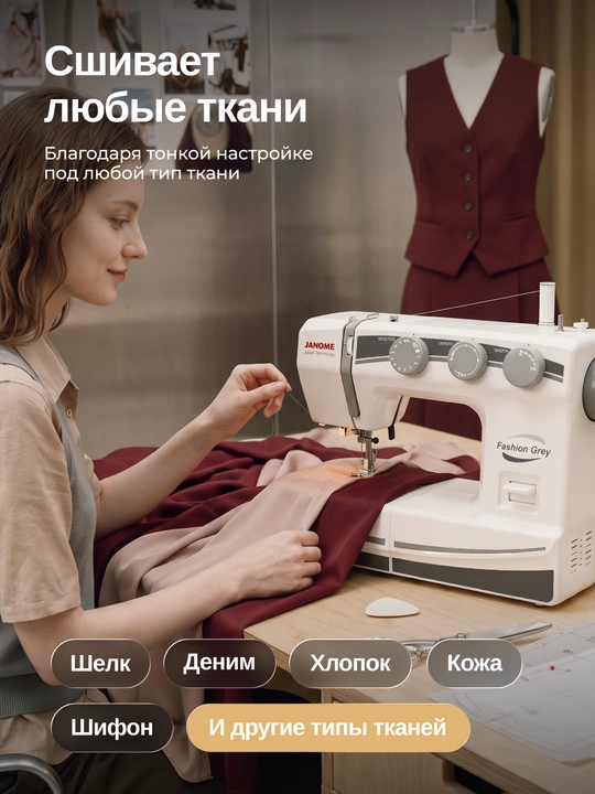 Elektromexanik tikuv mashinasi Janome Fashion Grey, 25 tikuv operatsiyalari