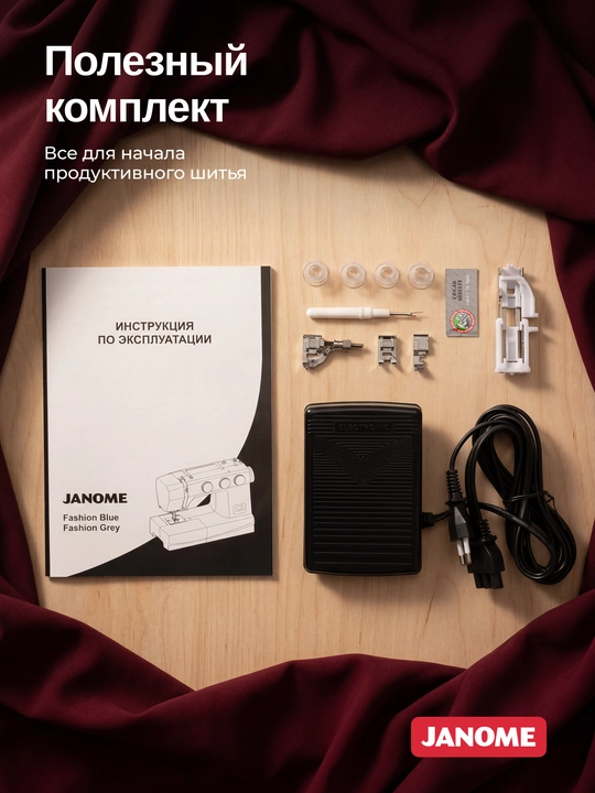 Elektromexanik tikuv mashinasi Janome Fashion Grey, 25 tikuv operatsiyalari