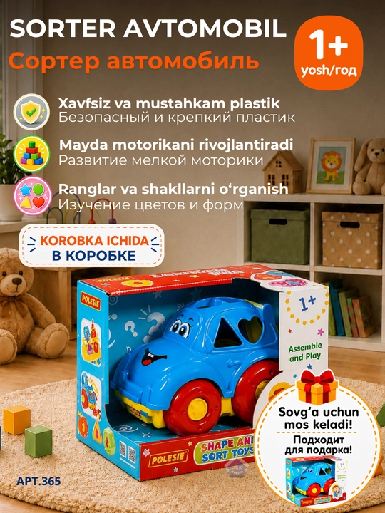 Сортеры, развивающие игрушки для малышей, сортер Монтессори - 
