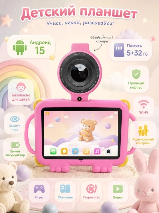 DIGOS D021 Bolalar Plansheti Wi-Fi 7" 8/32GB 3000mAh, 2.0+5.0MP - 