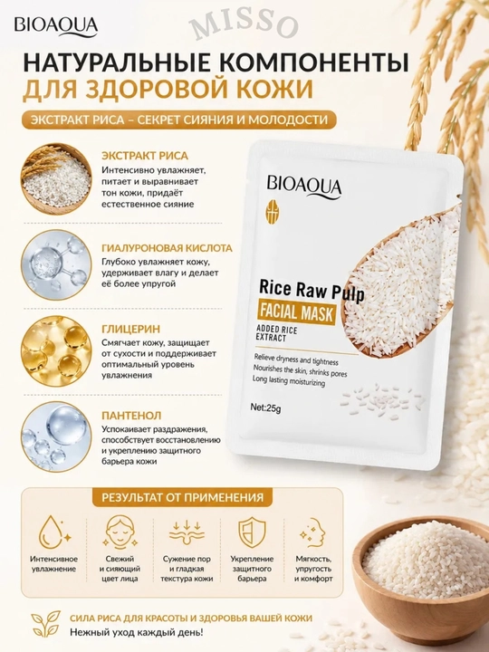 Yuz uchun mato niqoblar,Bioaqua,10 va 20 dona to‘plam,oziqlantiruvchi,namlantiruvchi,25 ml