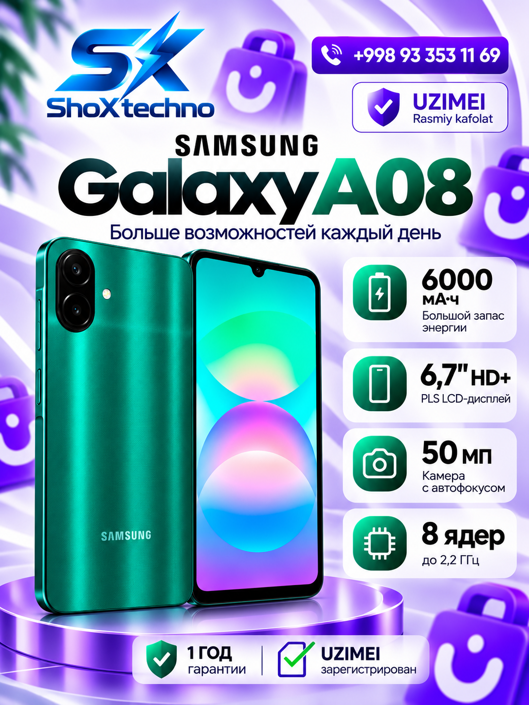 Смартфон Samsung Galaxy A08 4/128 ГБ - 