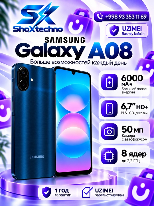 Смартфон Samsung Galaxy A08 4/128 ГБ - 