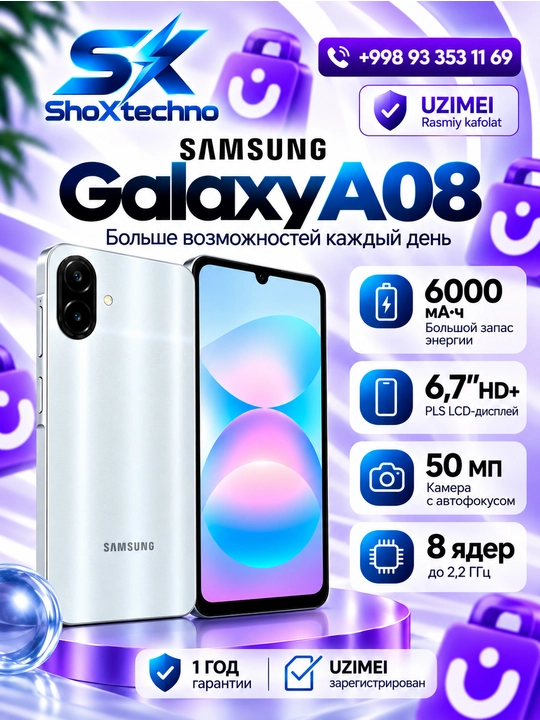 Смартфон Samsung Galaxy A08 4/128 ГБ - 