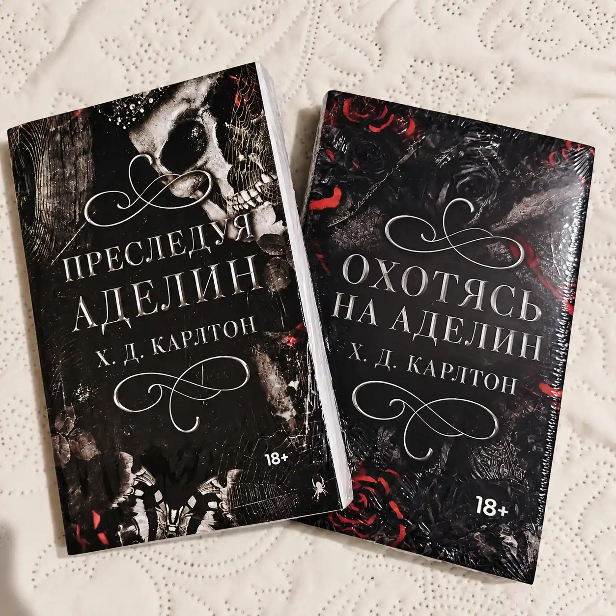 Presleduya Adelin, Ohotyas na Adelin, X. D. Karlton
