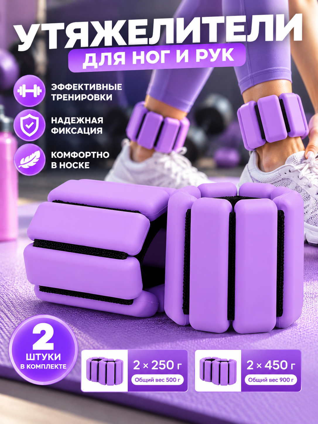 Qo'l va oyoq uchun og'irlashtirgich, sport, yechiladigan, fitness uchun, 2 dona - 