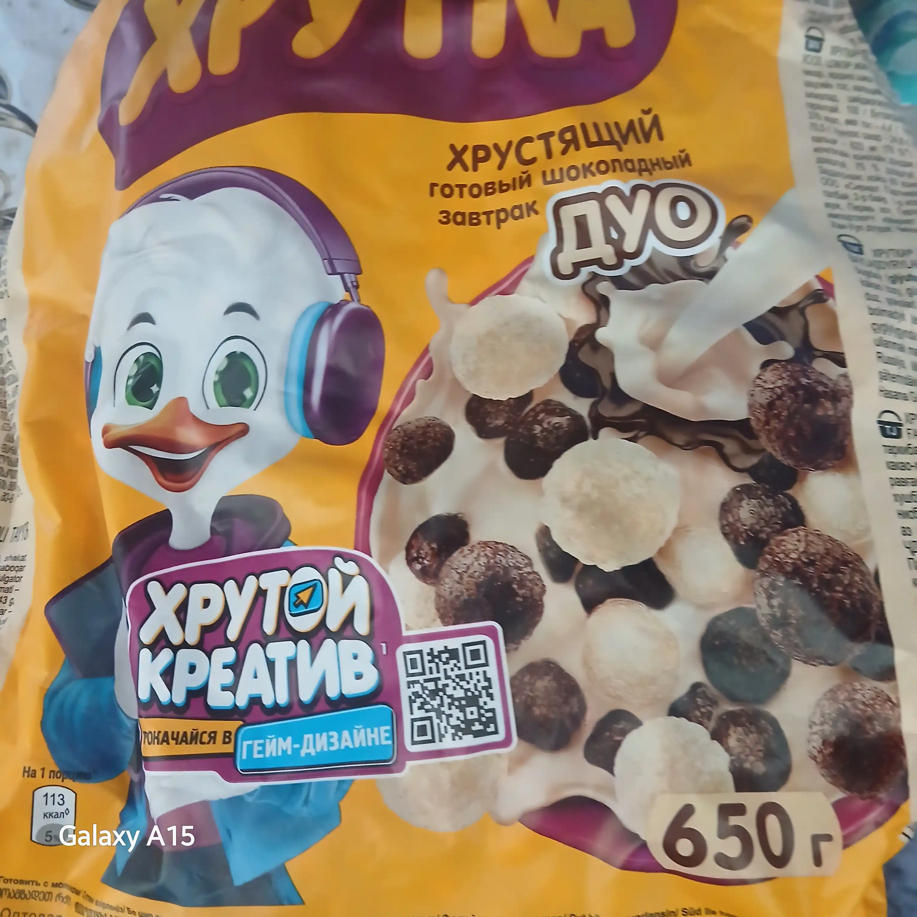 Готовый шоколадный завтрак Хрутка B135, 650 г
