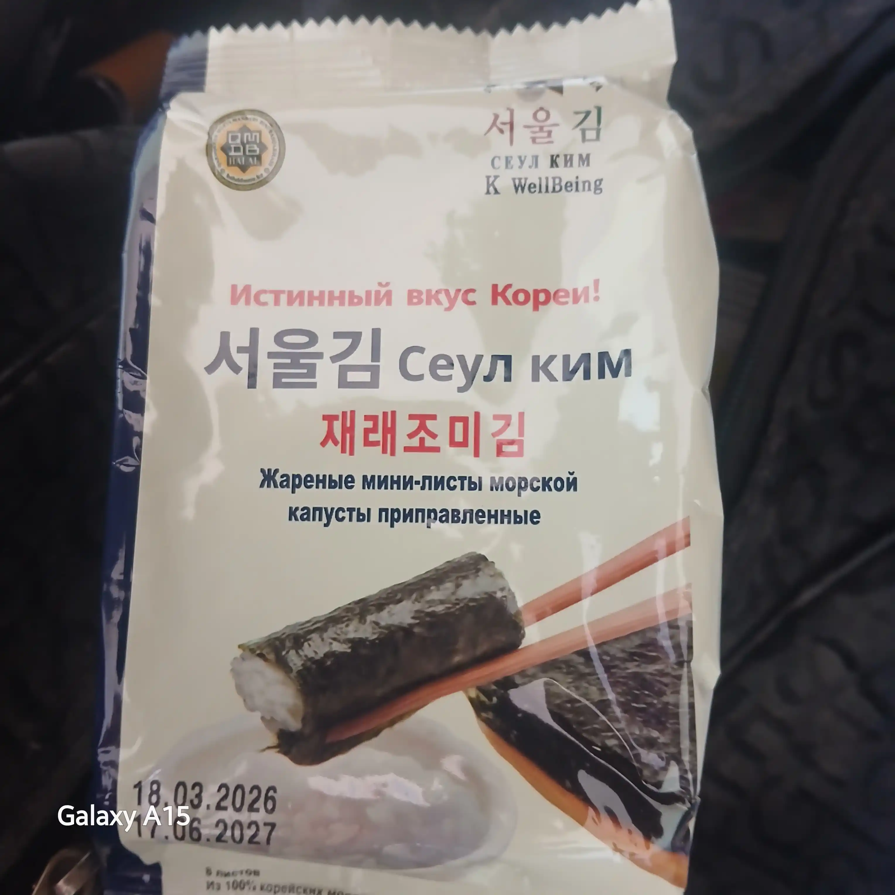 Seul Kim qovurilgan mini dengiz karami barglari, 4 g