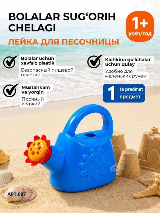 Набор игрушек для песочницы, песочный комплект для детей и пляжа - 