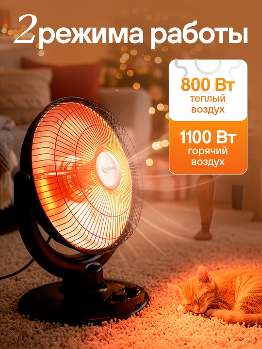 AYUBA Quyosh elektr isitgichi, 25 m² gacha, 2 rejimli