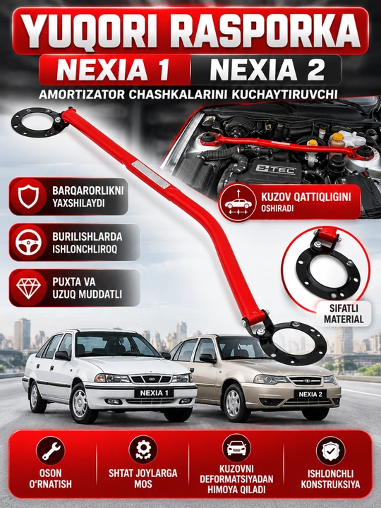 Распорка, усилитель жесткости чашек амортизатора для NEXIA 1/2 - 