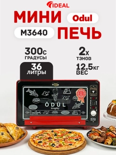 Красный