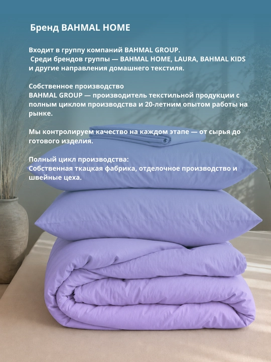 Комплект постельного белья ЕВРО, 100% хлопок, поплин