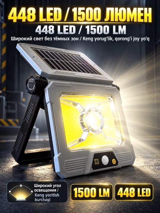 Harakat sensori va masofadan boshqarish pulti bilan HS-8056B quyosh chiroq