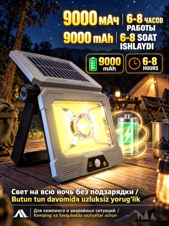Harakat sensori va masofadan boshqarish pulti bilan HS-8056B quyosh chiroq