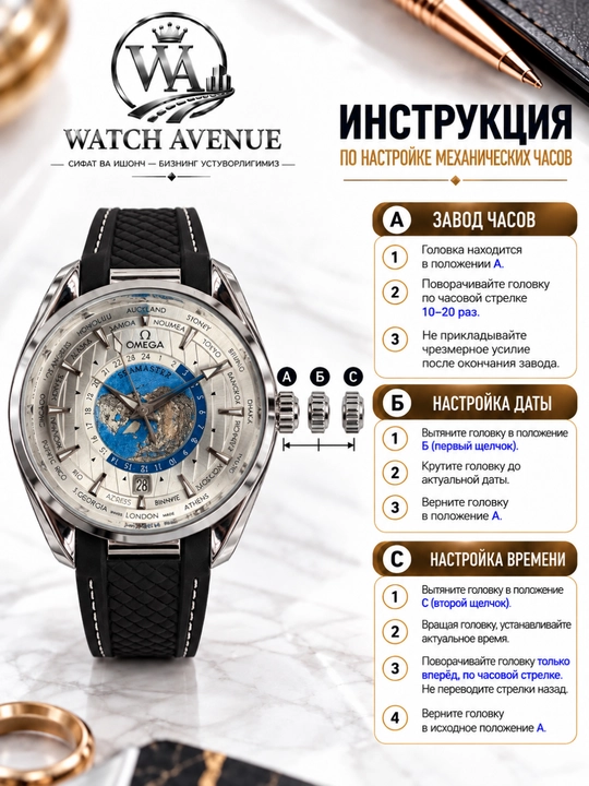 Omega Seamaster Aqua Terra — мужские автоматические наручные часы
